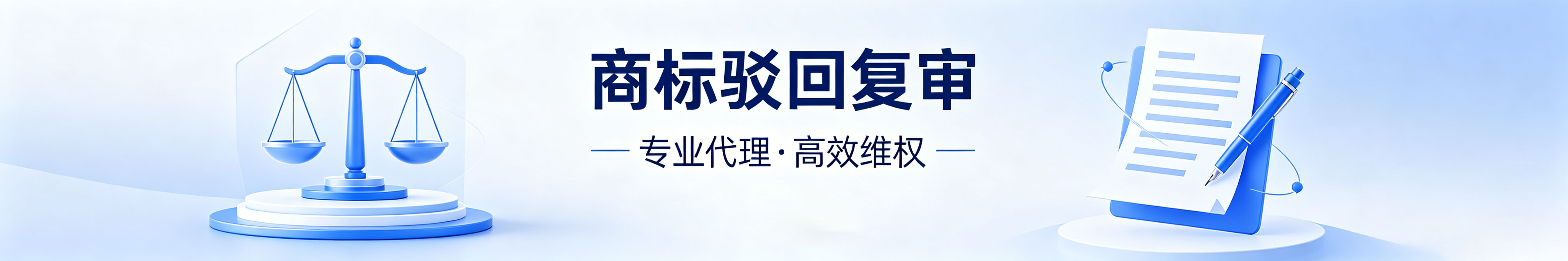 横幅
